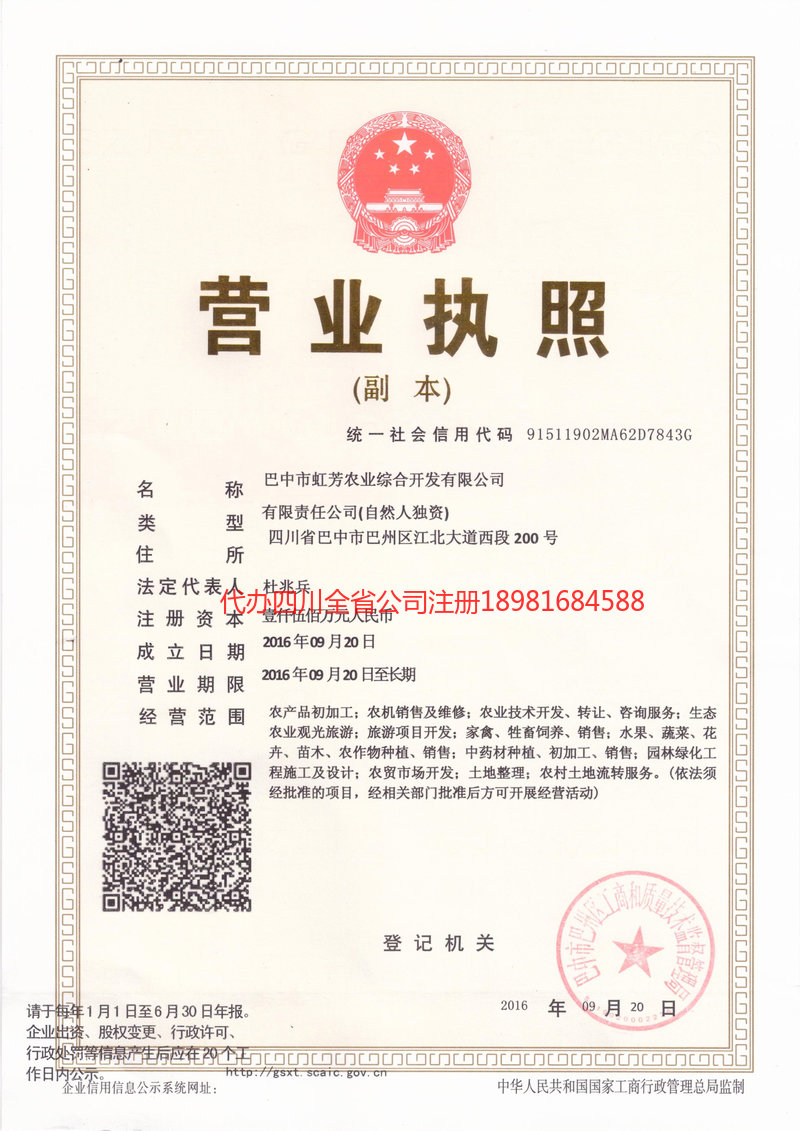 漳州漳州虹芳农业综合开发有限公司