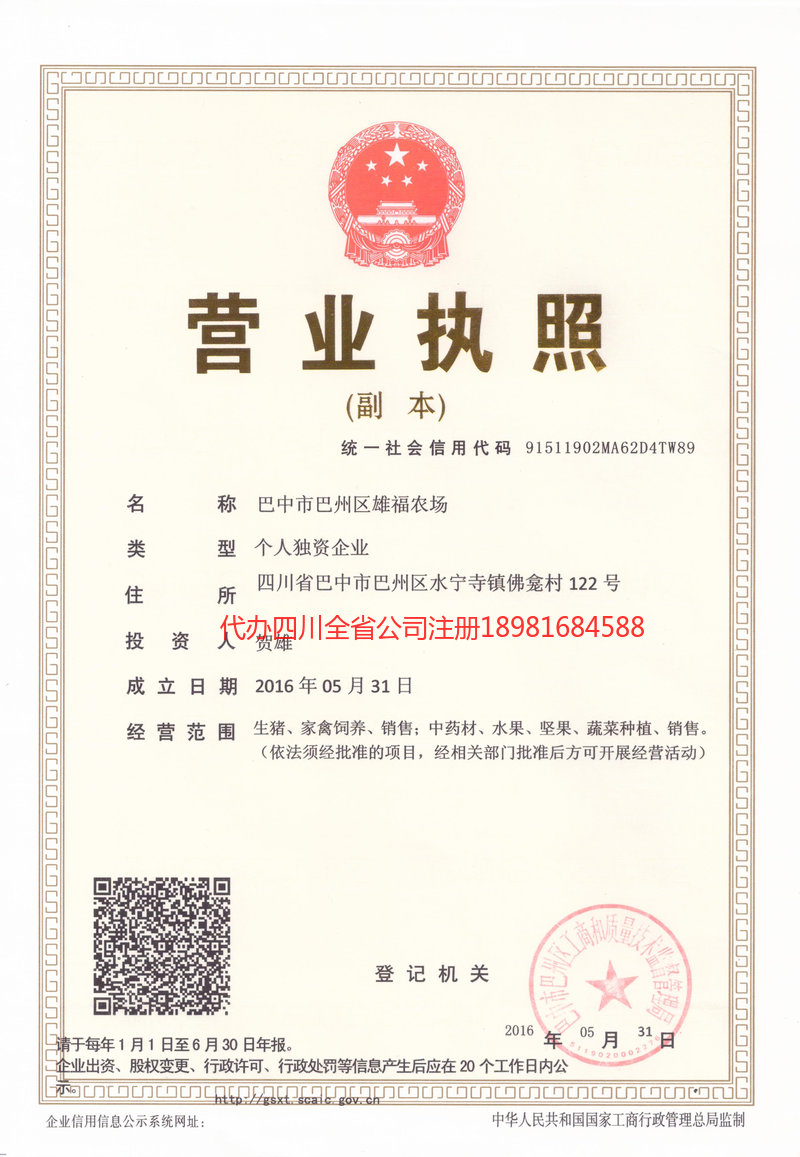 漳州漳州雄福农场