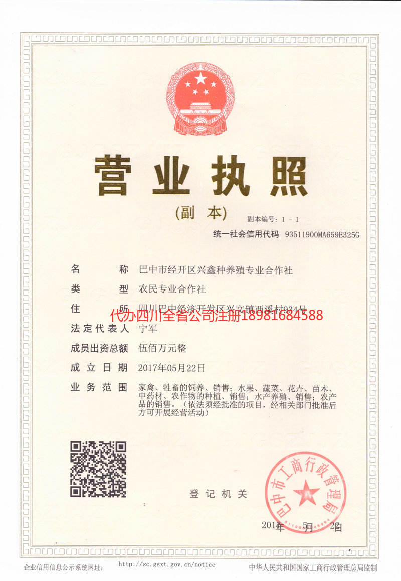 漳州漳州兴鑫种养殖专业合作社