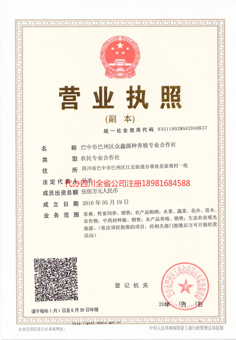 漳州漳州众鑫源种养殖专业合作社