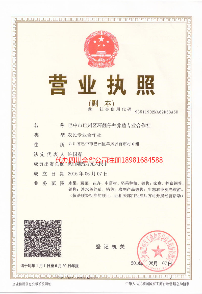 漳州漳州环靓仔种养殖专业合作社