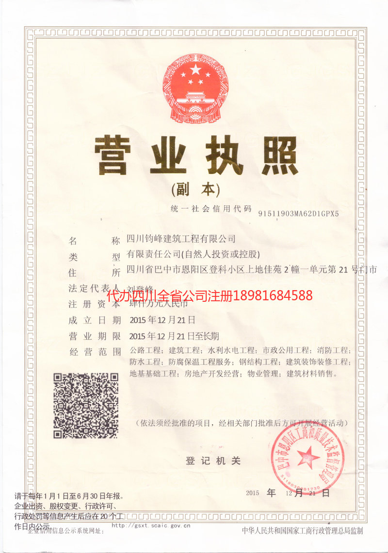 漳州漳州钧峰建筑工程有限公司